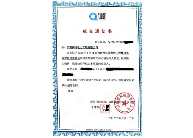 我們中標啦<div   id=