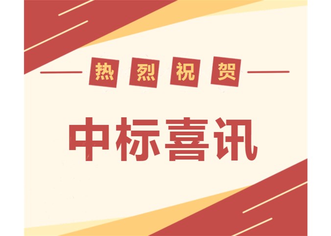 中標(biāo)喜訊丨朔銘電力中標(biāo)玉溪市易門縣工業(yè)園區(qū)廣東產(chǎn)業(yè)園一期24MW分布式光伏發(fā)電項目EPC總承包