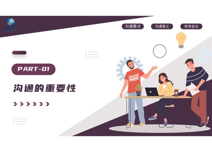 聚焦部門(mén)溝通：開(kāi)展新員工專項(xiàng)指導(dǎo)培訓(xùn)